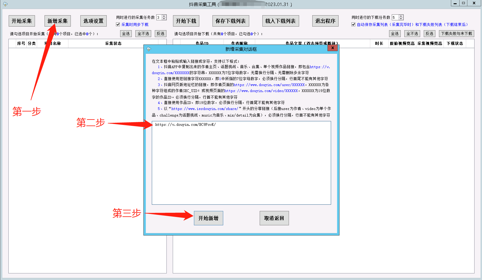 抖音下载正版,抖音下载正版安装