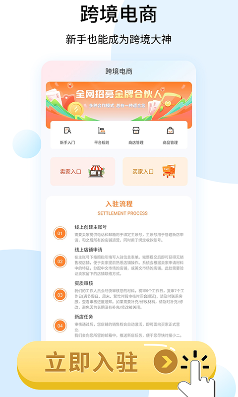 跨境电商平台注册shopee,跨境电商平台注册开店流程及费用