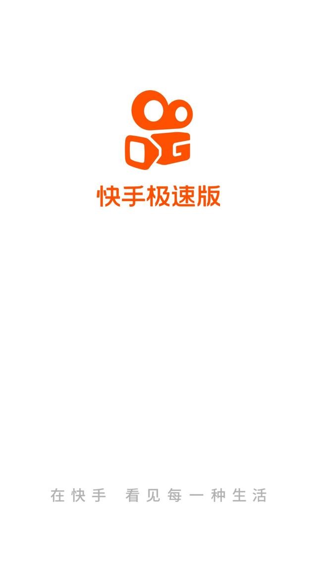 快手极速版下载安装2021最新版app,快手下载安装2022最新版极速版