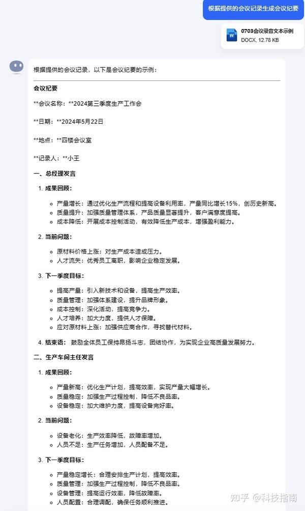 豆包大模型是干嘛的,豆包大模型是什么