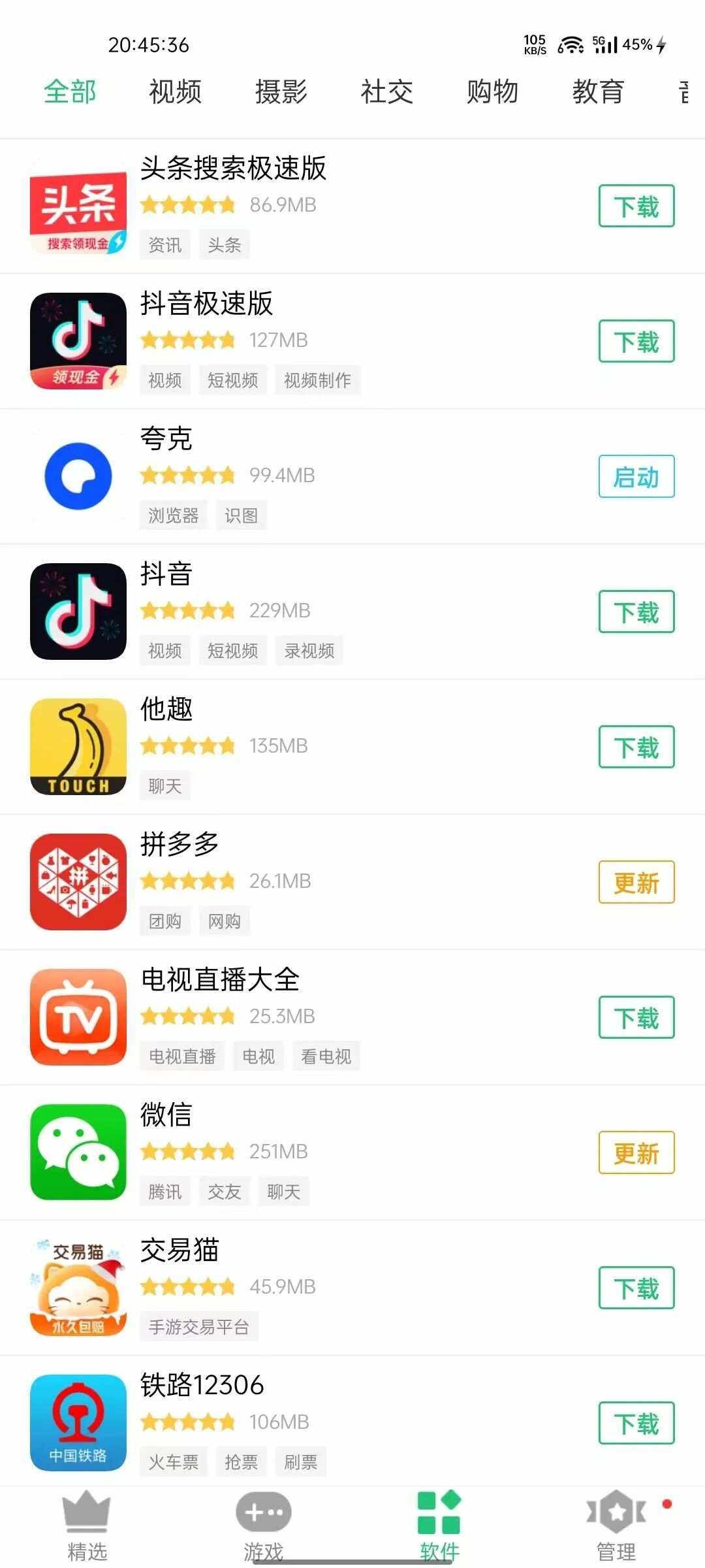 全网最火直播app下载,2020直播app软件下载