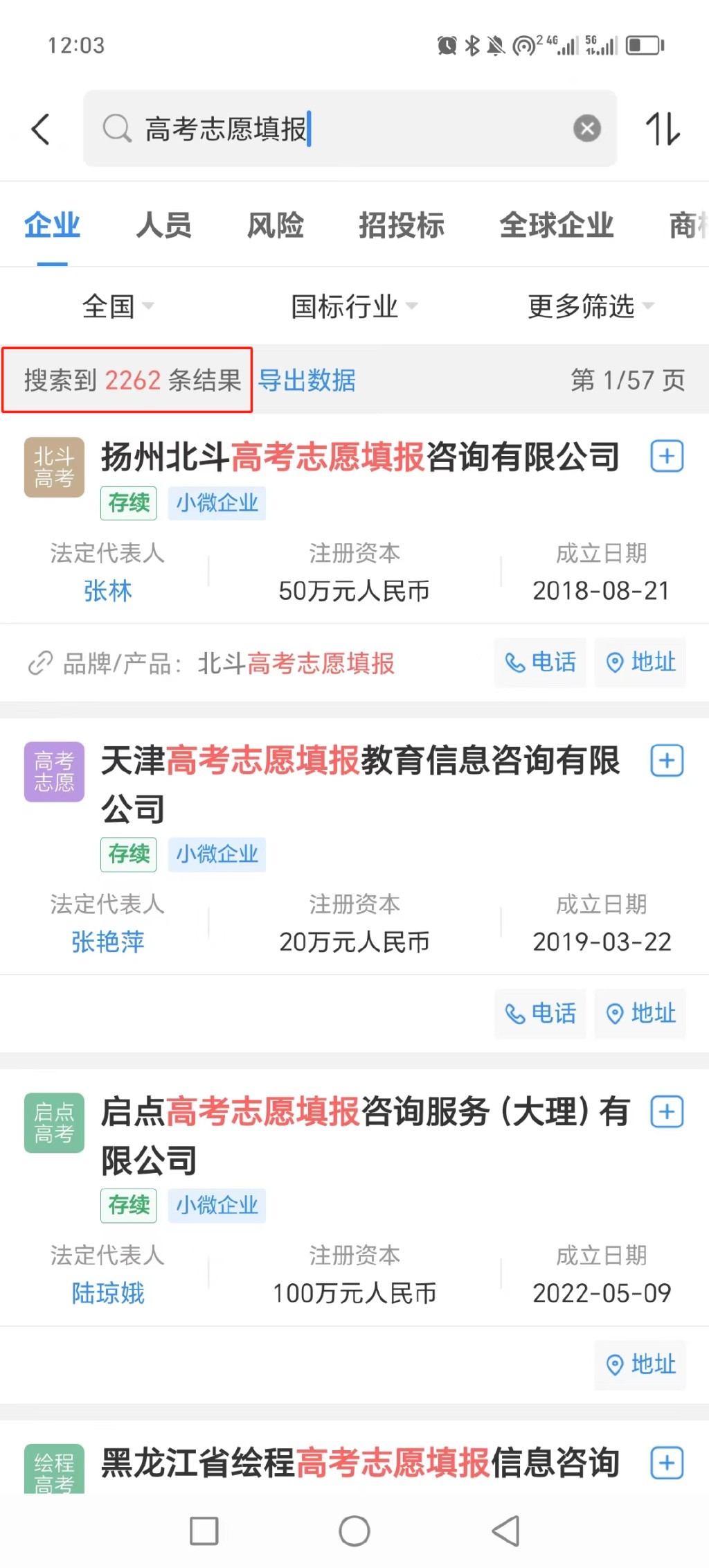 志愿填报工具app,it志愿填报助手