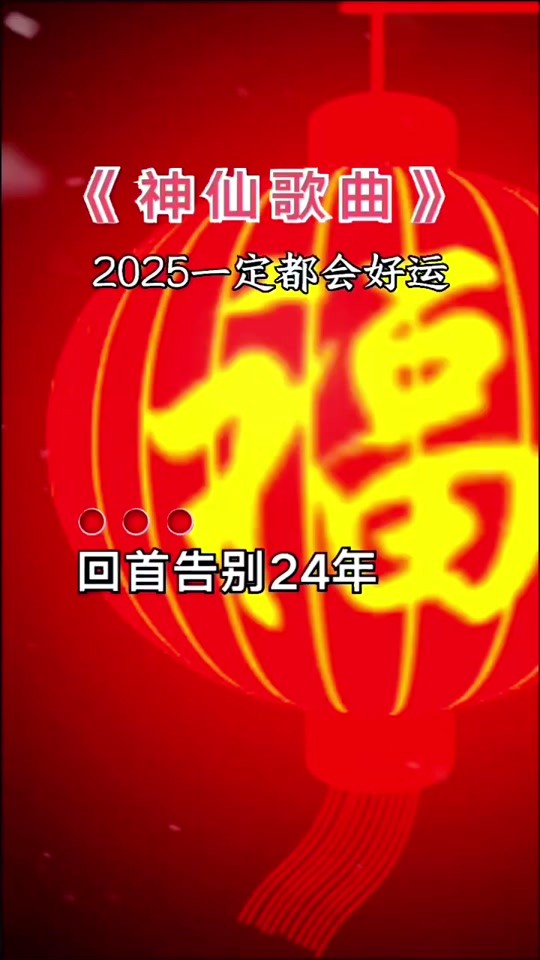 歌曲排行榜2025最火歌曲,歌曲排行榜2025最火歌曲大全