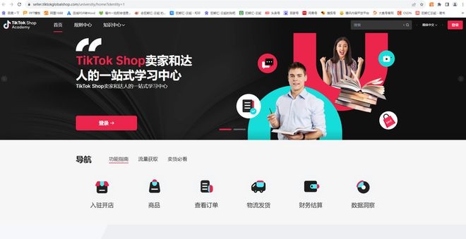 tiktok跨境电商平台,tiktok跨境电商平台怎么入驻