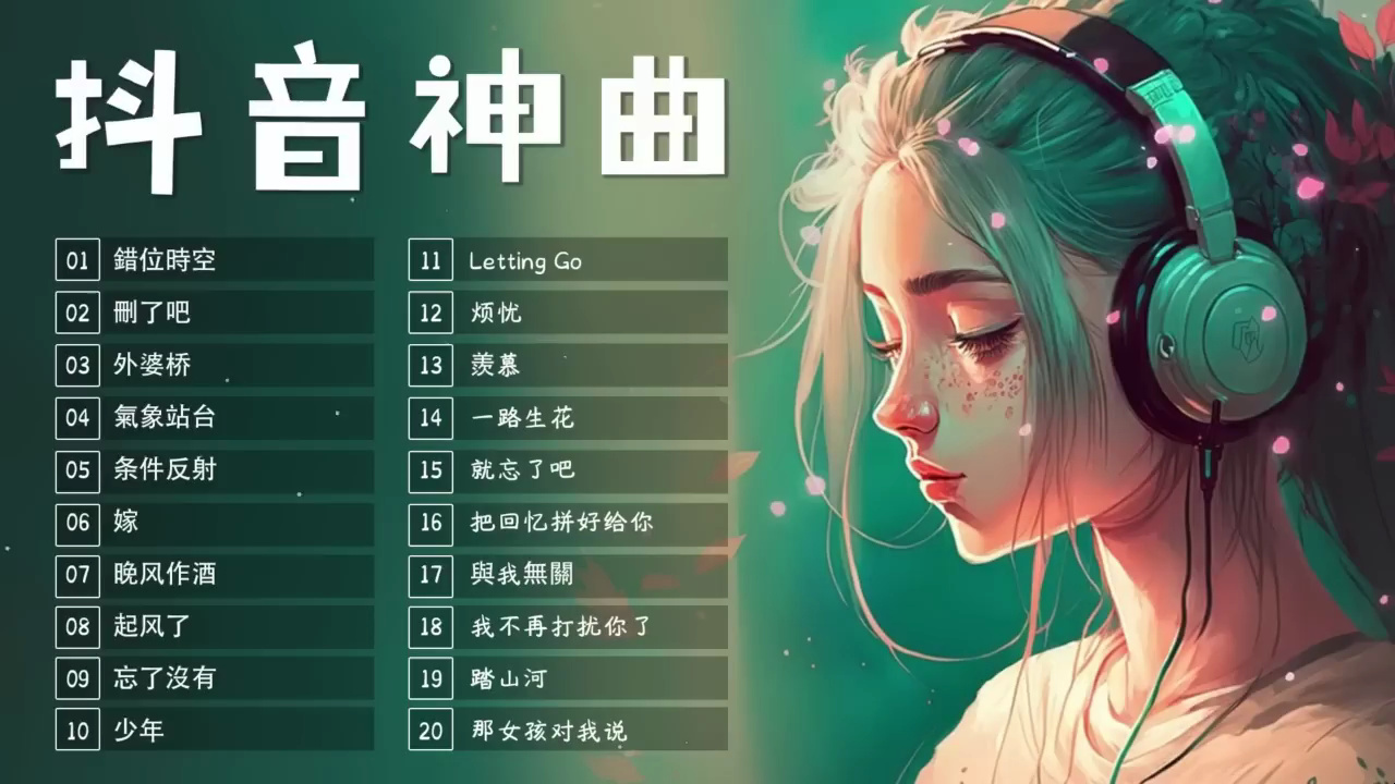 最好听的歌曲2025年最火的歌是什么,最好听的歌曲2025年最火的歌