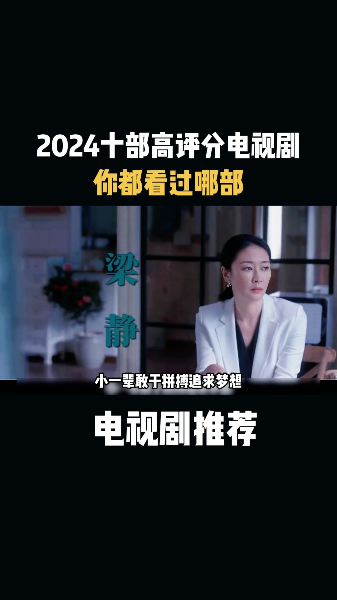 2022最火电视剧排行榜前十名,最火的电视排名2024电视剧