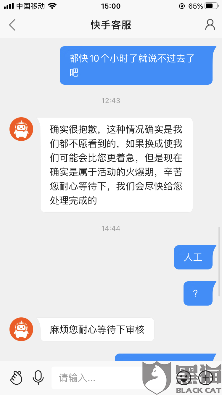 快手客服消息没声音提示吗,快手店铺客服消息我怎么没听到