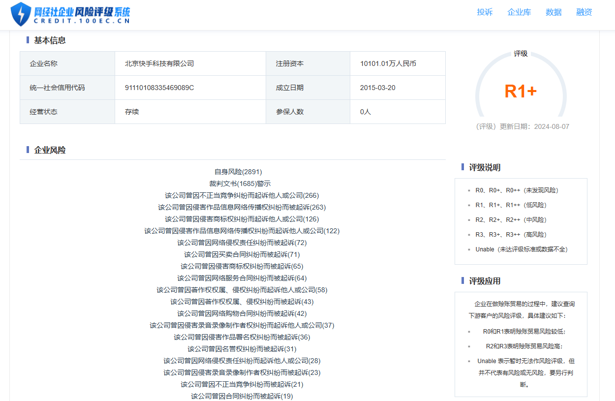 快手客服消息没声音提示吗,快手店铺客服消息我怎么没听到