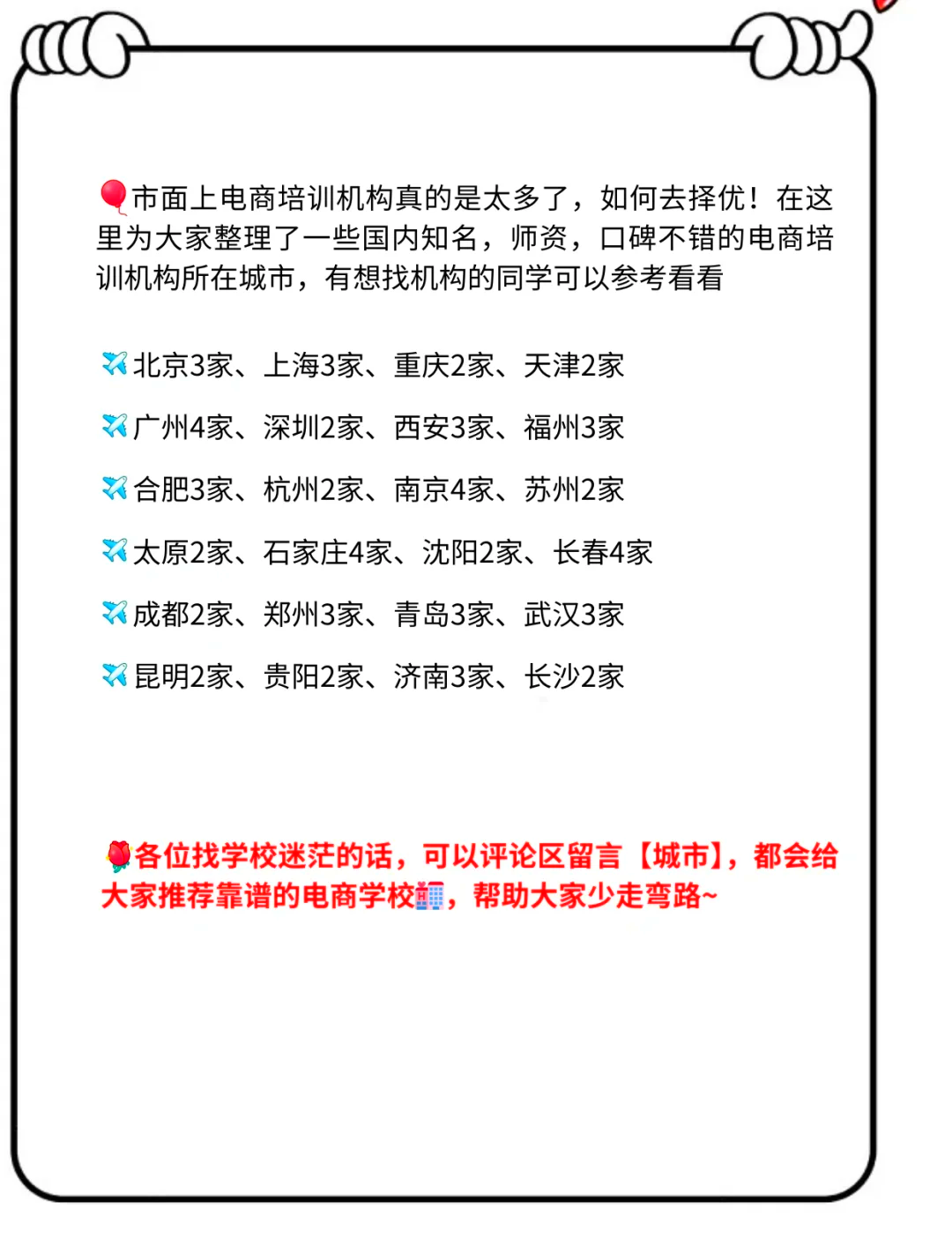 跨境电商网上培训班可靠吗(跨境电商培训机构有哪些?哪家比较好?)