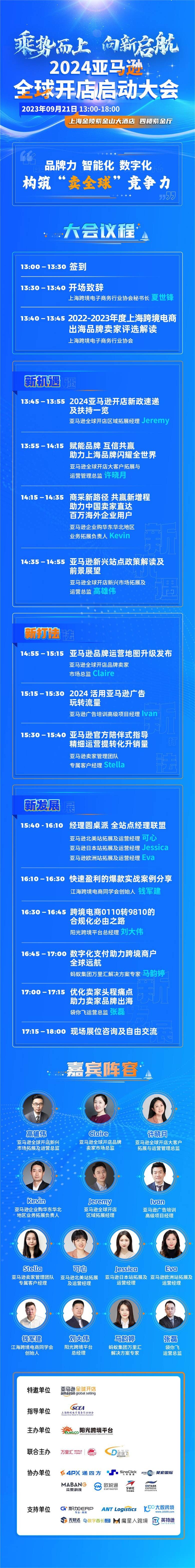 亚马逊全球开店官网(亚马逊全球开店官网注册有风险吗)