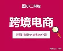 亚马逊跨境电商需要什么营业执照才能做,亚马逊跨境电商需要什么营业执照