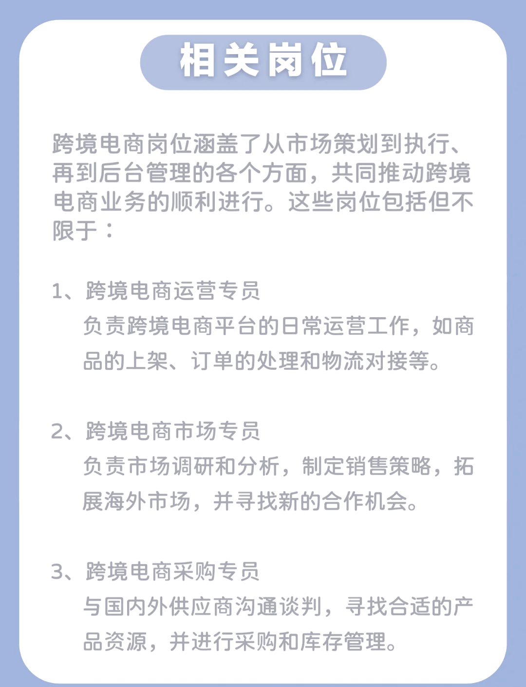 跨境电商是做什么的(跨境电商是做什么的?)