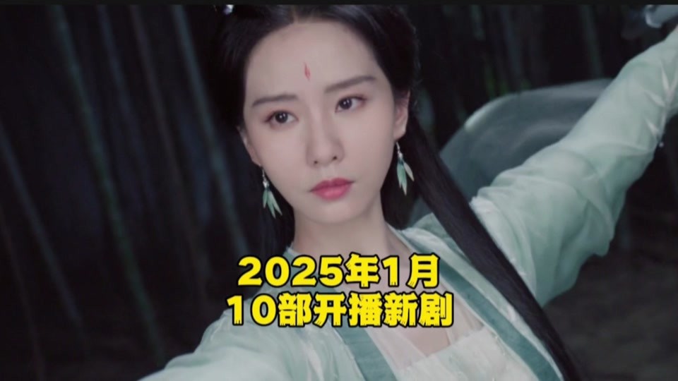 最火女明星2025排名榜,最火女明星排行榜前十名名字