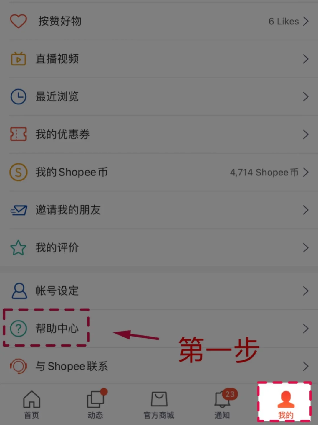 shopee怎么注册开店收费,shopee怎么注册开店