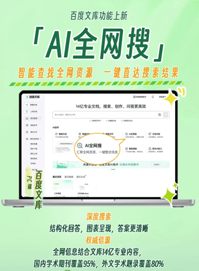 百度文库app下载安装 官方下载,百度文库app