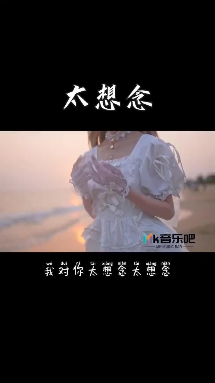 豆包太想念**37秒版mp3(豆包太想念mp3免费下载mp3)