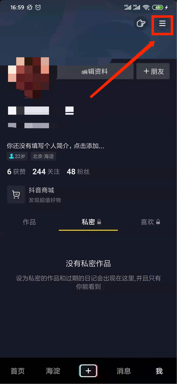 抖音创作服务平台怎么没有直播管理(为什么我的抖音没有创作者服务中心而是企业服务中心)