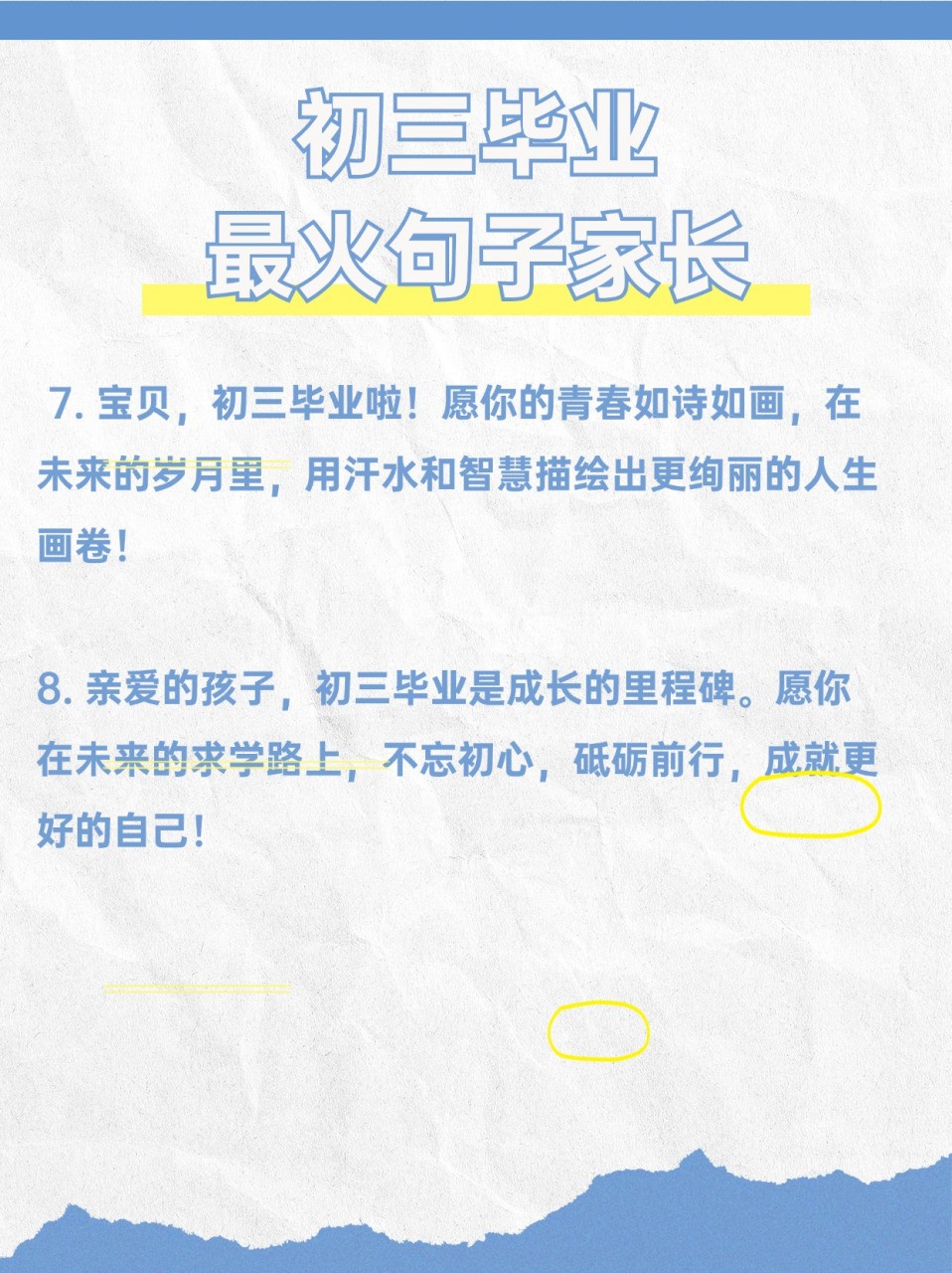 毕业最火句子8个字,毕业最火句子8个字祝开心