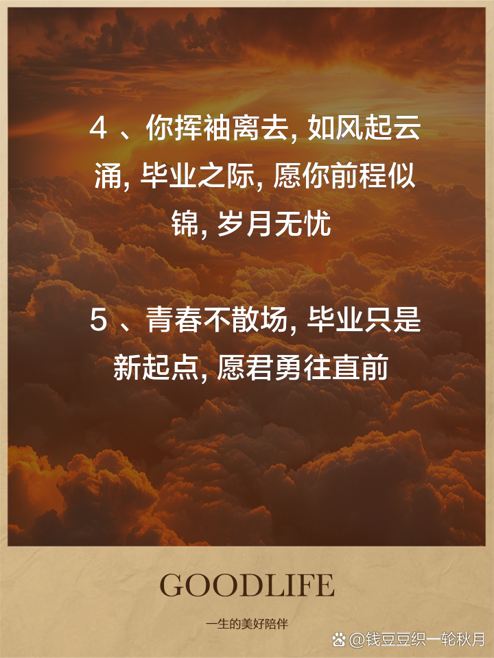 毕业最火句子8个字,毕业最火句子8个字祝开心