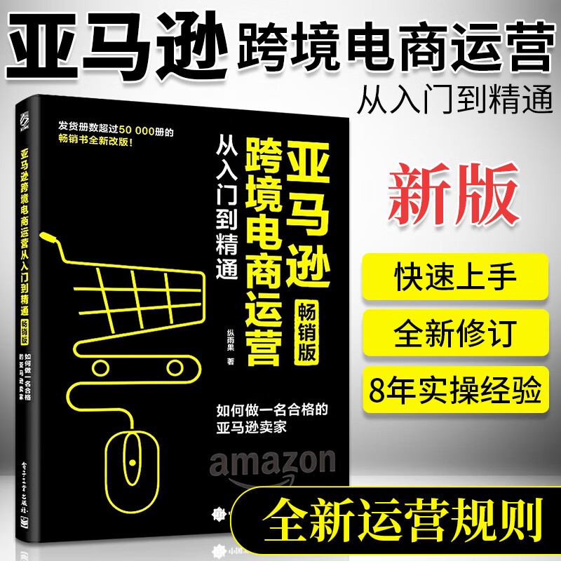 跨境电商操作步骤和方法,跨境电商怎么做实操