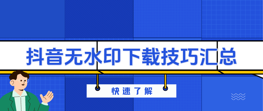 怎样下载抖音app免费下载(怎样下载抖音app免费下载彩铃歌曲)