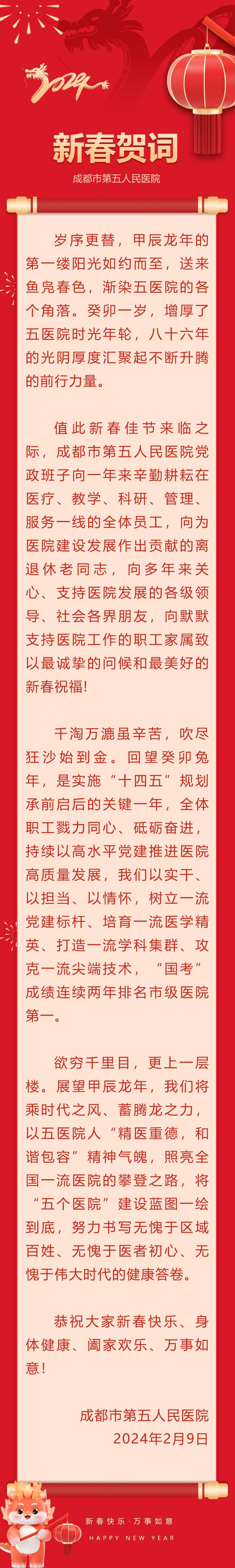 春节祝福语2025最火简短句子,春节祝福语2025最火简短句子大全