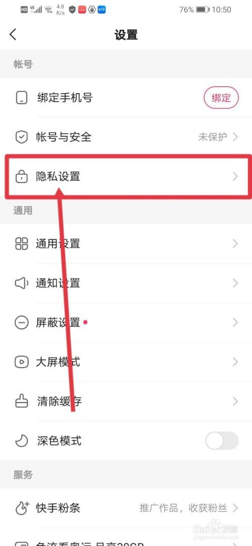 快手小窗口怎么关闭,快手小窗口怎么关闭方式设置