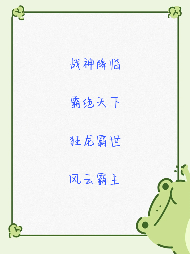 最火的快手名字大全(最火的快手名字大全二个字带春)