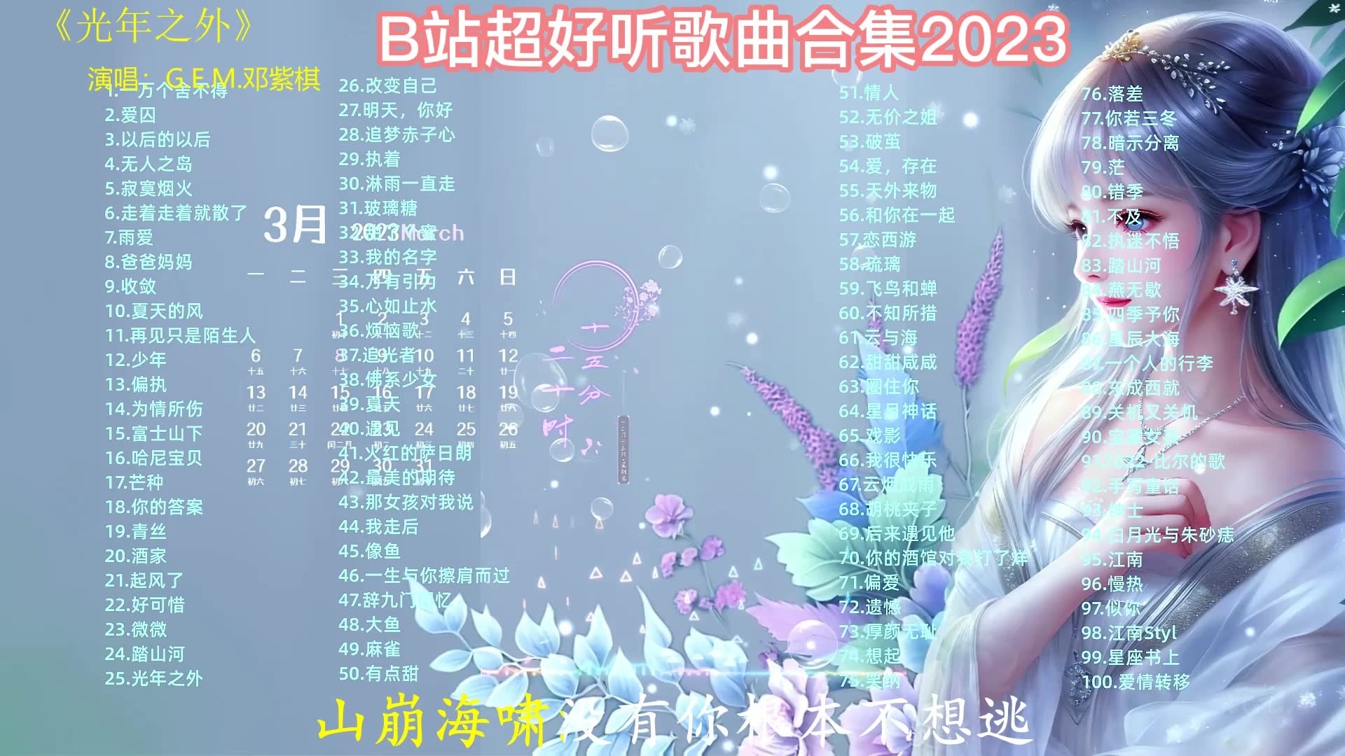 抖音最火歌曲2022完整版100首,抖音最火歌曲