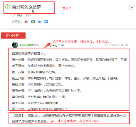 百度答案正确率100分吗,百度答案