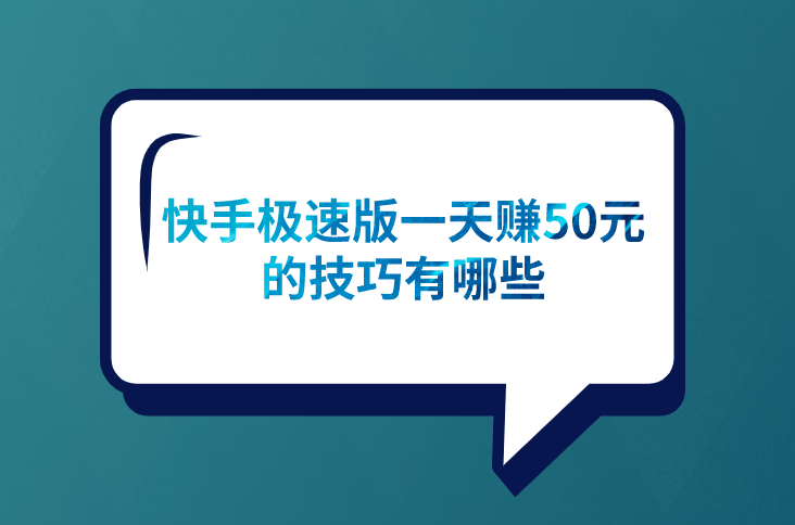 快手极速版app下载2021旧版,快手极速版app下载2023