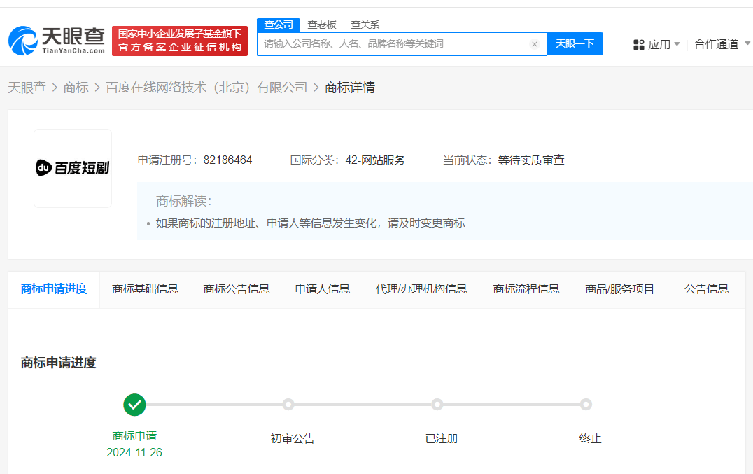 百度企业查询官网,百度企业查