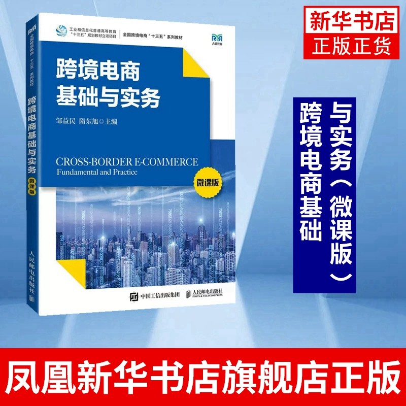 跨境电商课程(跨境电商课程总结800字)