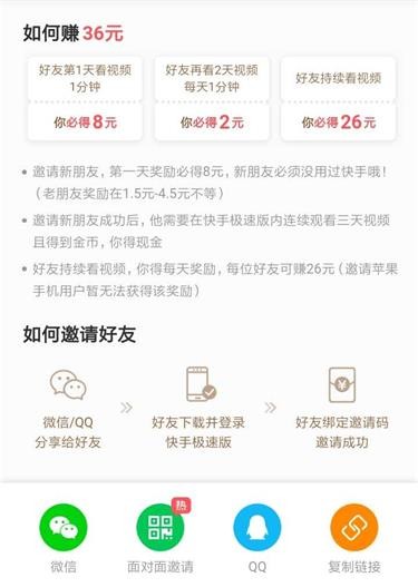 关于快手极速版下载2022年最新版免费如何领钱快手极速版的信息