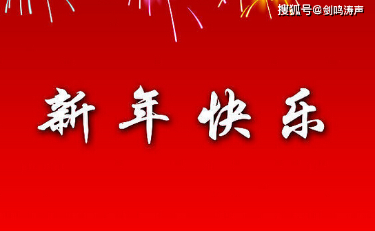 过年祝福语2025最火(过年祝福语2021最火文字)