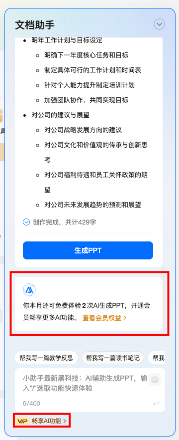 百度ai助手论文,百度ai助手论文三项推进研讨