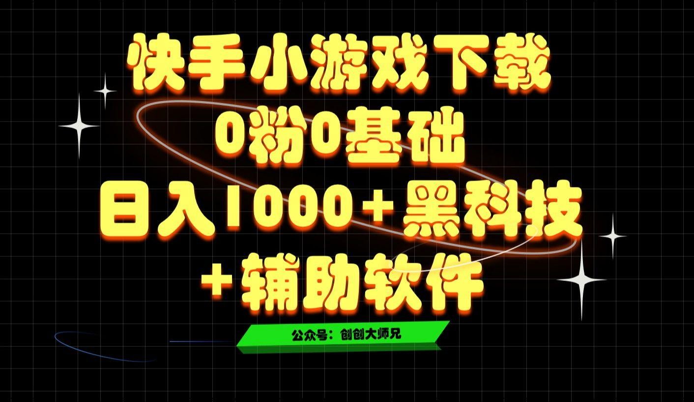 快手小游戏为什么不能用快手登录,快手小游戏为什么连不上网