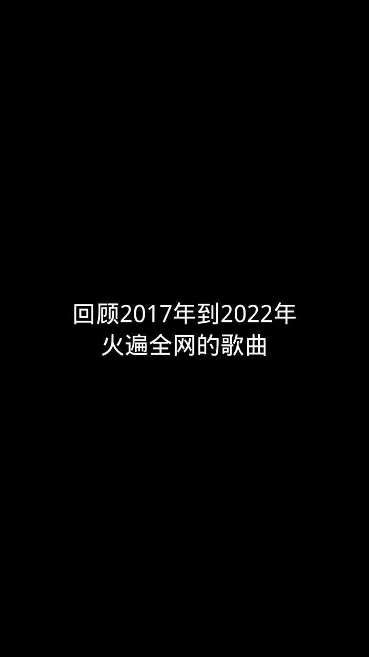 最火歌曲(最火歌曲排行榜2024)