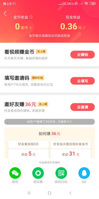 app快手极速版下载,app快手极速版下载最新版