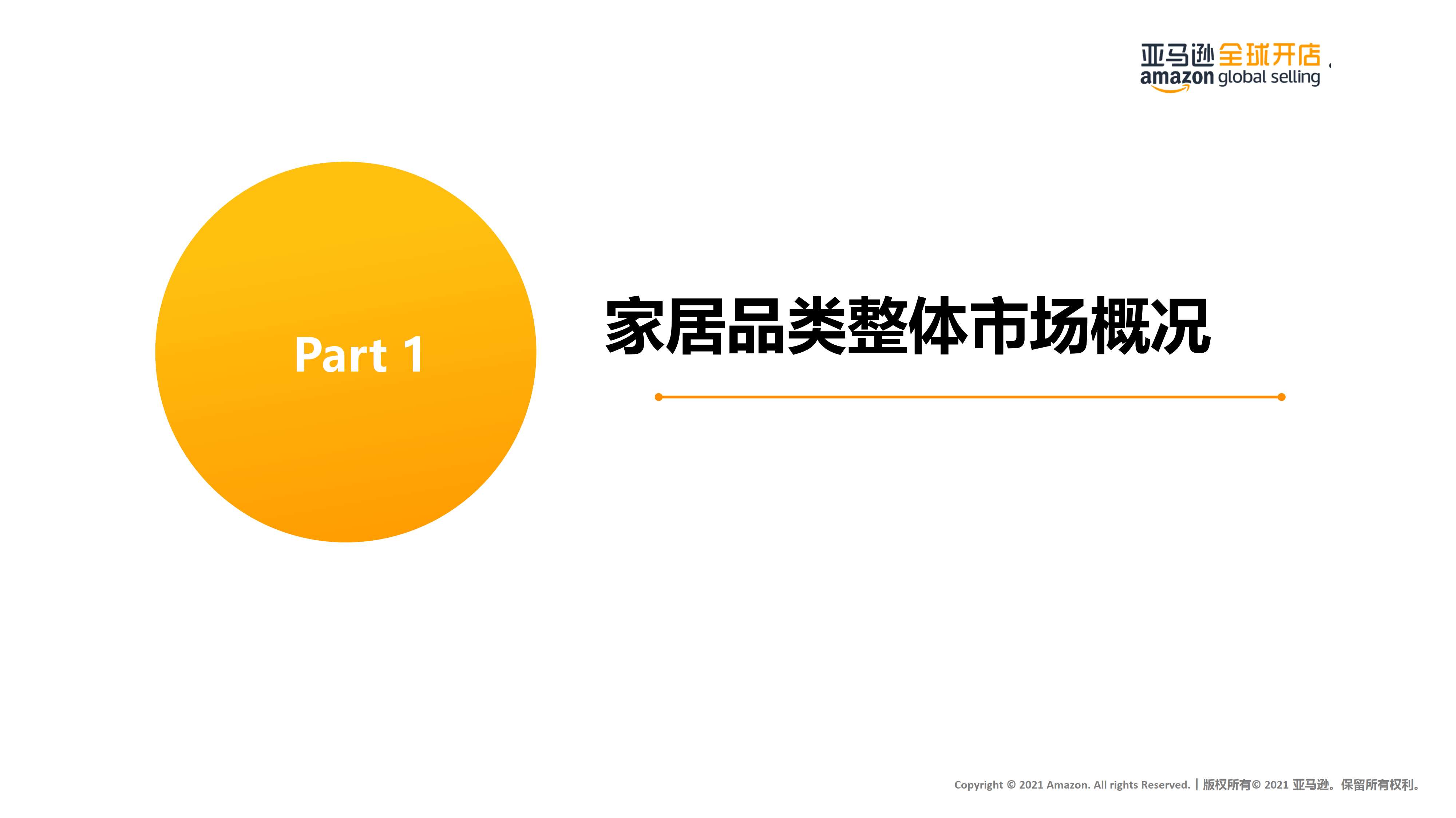 亚马逊跨境电商运营是做什么的,亚马逊跨境电商运营是做什么的工作