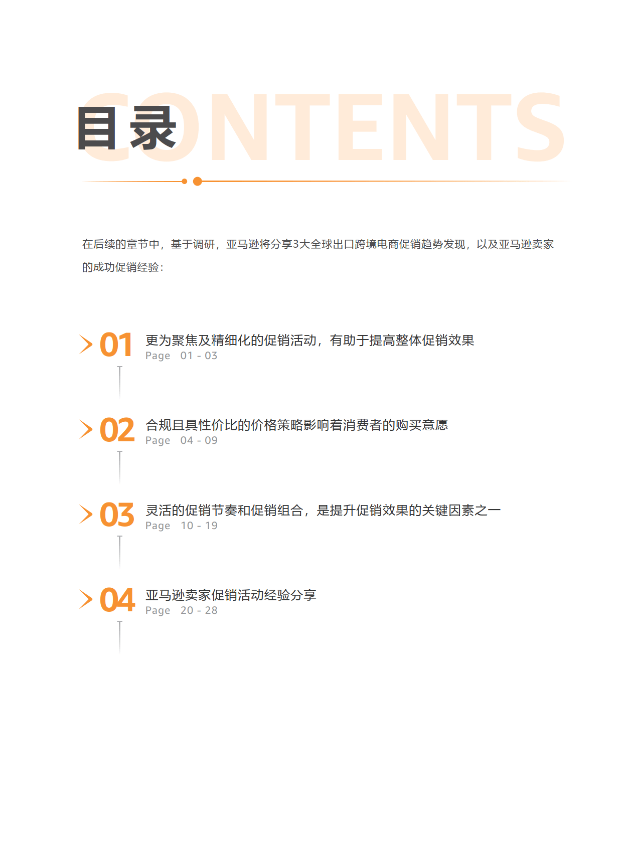 亚马逊跨境电商运营是做什么的,亚马逊跨境电商运营是做什么的工作