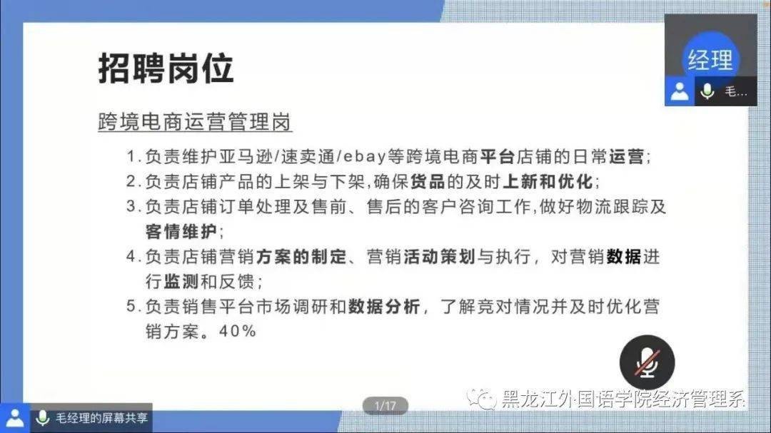 跨境电商运营岗位介绍,跨境电商运营的岗位要求