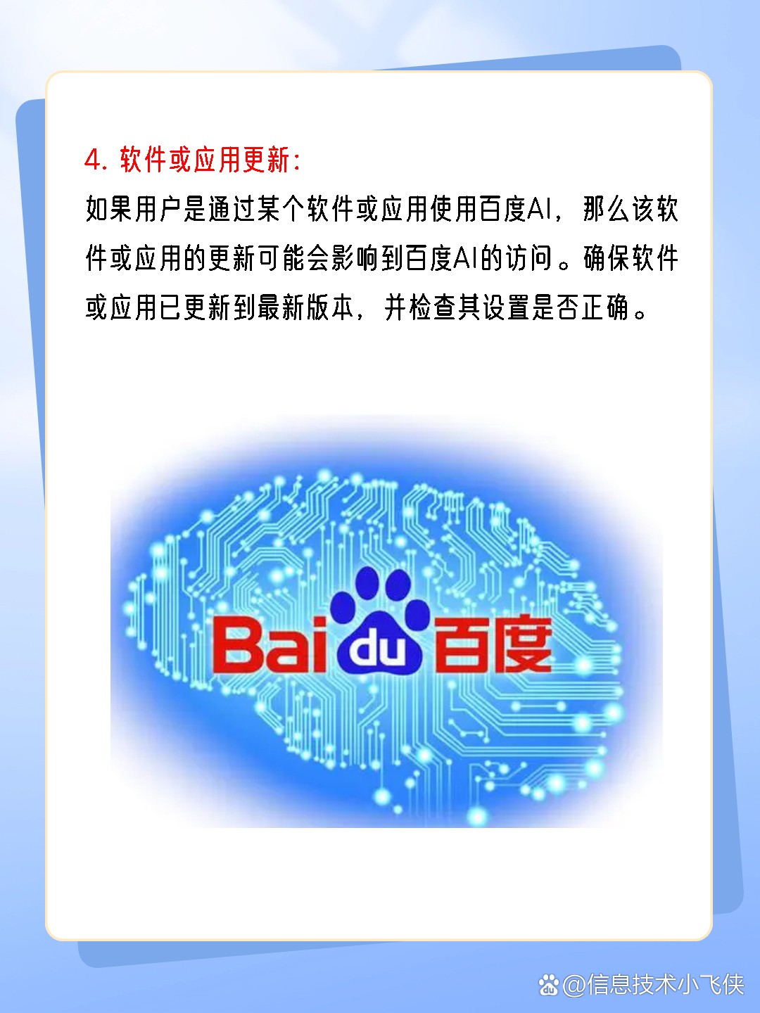 百度ai助手入口怎么取消自动续费,百度ai助手入口怎么取消自动续费功能