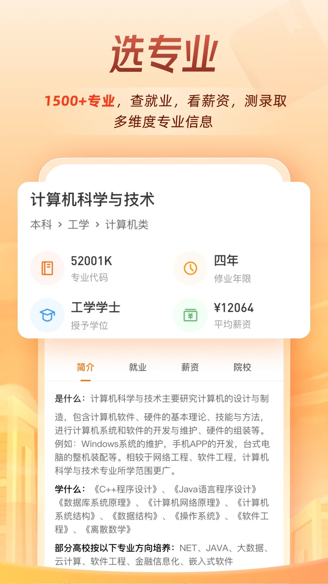 ai志愿助手官网在线(ai志愿助手app下载)