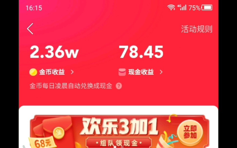 快手极速版无限刷金币软件下载,快手极速版无限刷金币