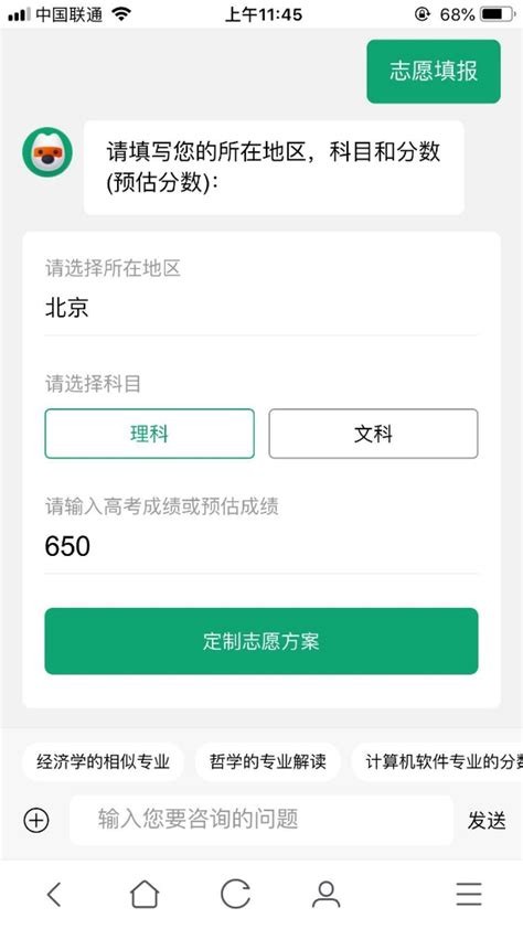 ai志愿助手2022(ai志愿助手2024最新招聘信息)