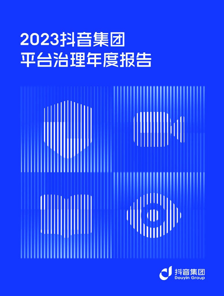 抖音下载安装免费下载2023,重新下载一个抖音,抖音下载安装免费下载2023