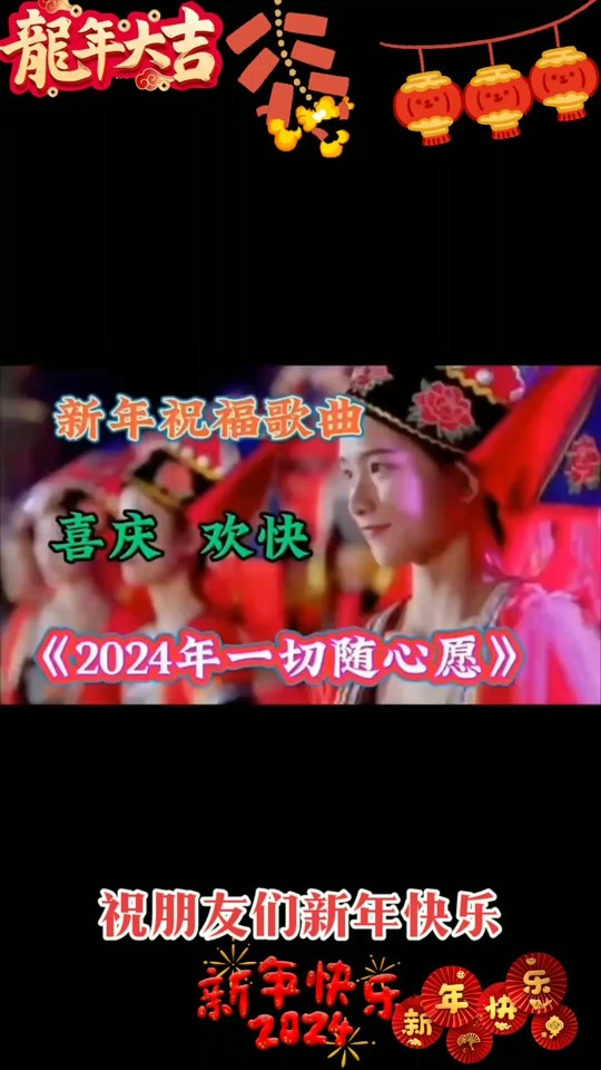 最火的新年歌曲(最火的新年歌曲有哪些)