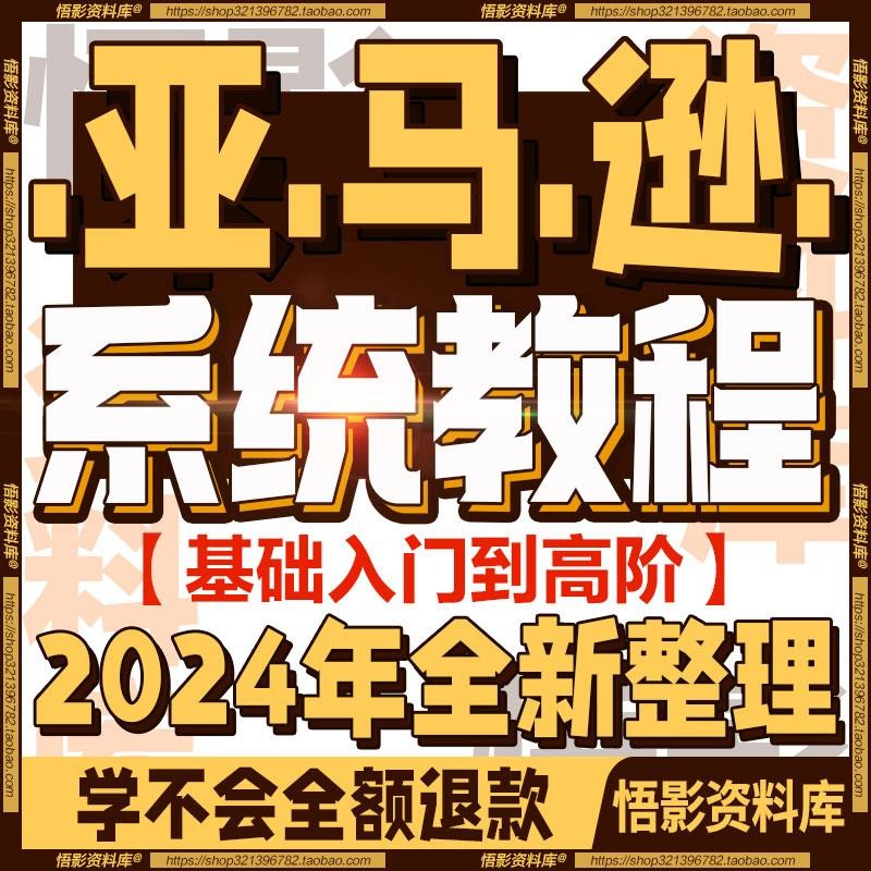 跨境电商运营自学全套教程学费?(跨境电商运营好学吗)