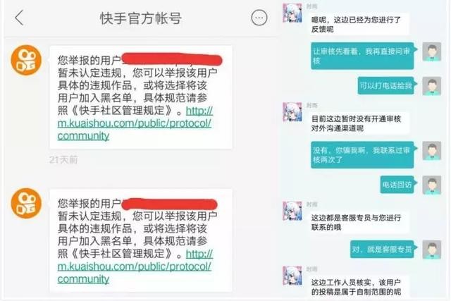 快手官方电话24小时投诉电话号码是多少,快手官方电话24小时投诉电话